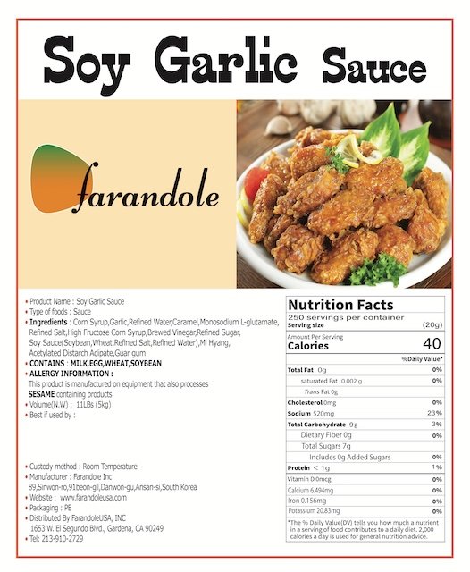 20240612-미국스티커-간장-마늘-소스영양성분표음식사진포함