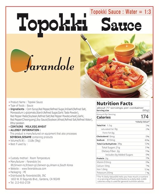 20240612-미국스티커-Topokki-Sauce영양성분표음식사진포함